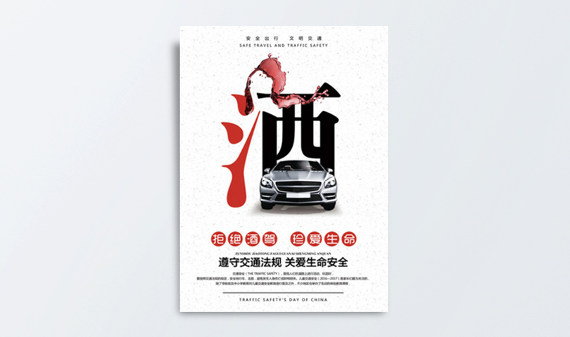 海报娱乐718官网|中国有限公司[规格60*45cm]不干胶贴纸