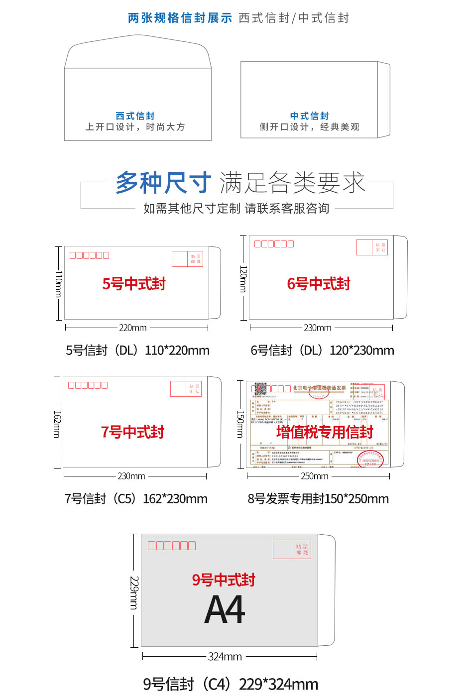 珠光纸信封娱乐718官网|中国有限公司-特规[220*140mm]西式信封-烫金(图3)