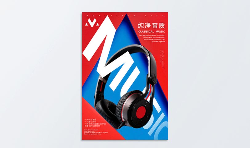 海报设计娱乐718官网|中国有限公司-不干胶海报娱乐718官网|中国有限公司