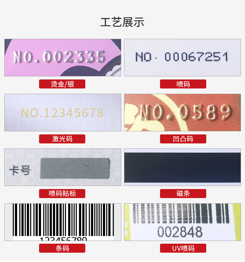 购物券娱乐718官网|中国有限公司-可变数据购物券(图5)