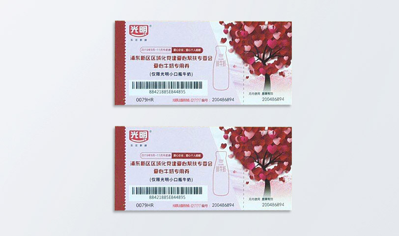 购物券娱乐718官网|中国有限公司-可变数据购物券