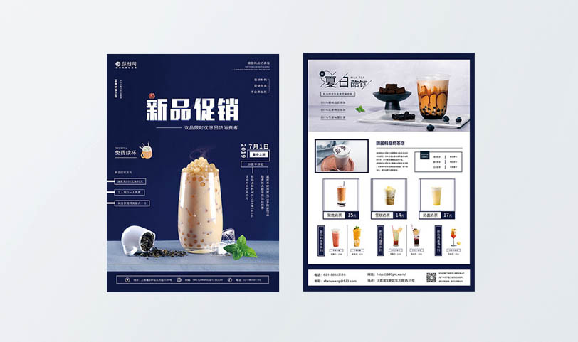 彩页设计娱乐718官网|中国有限公司-DM设计(图1)