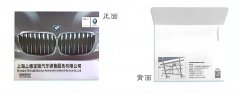 上海娱乐718官网|中国有限公司厂销售之王“信封娱乐718官网|中国有限公司”